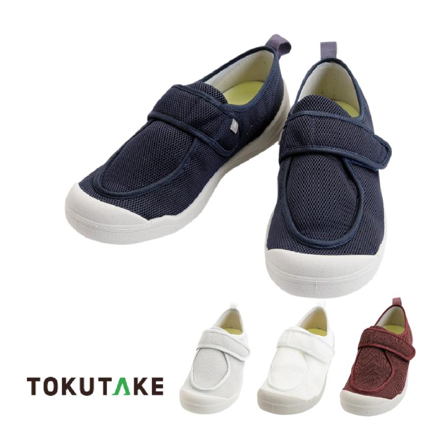 あゆみ 早快ホスピタルシューズ 2510 施設用 院内用 シニア 介護