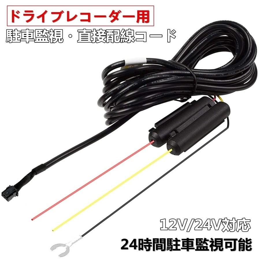 PROBASTO」コムテック hdrop-14代用品 ドライブレコーダー用 駐車監視