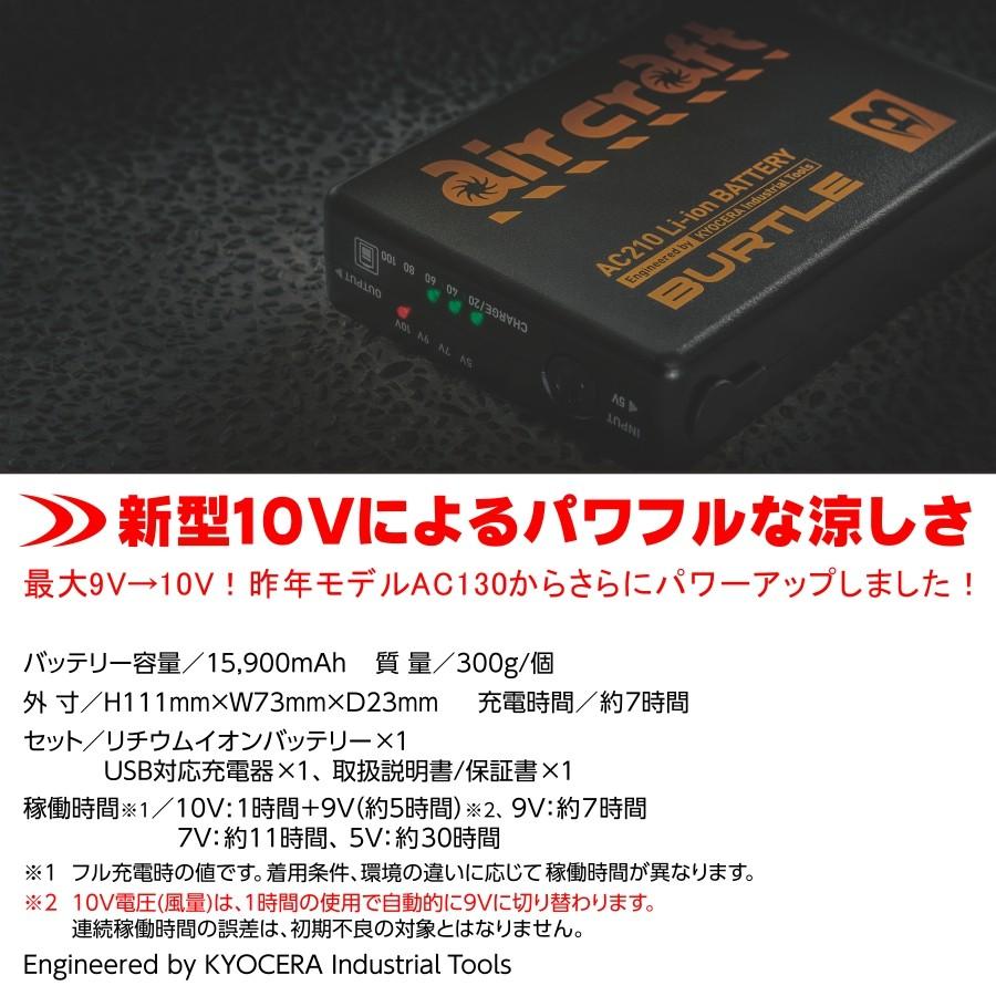 BURTLE（バートル） 送料無料 2個セット エアークラフト大容量