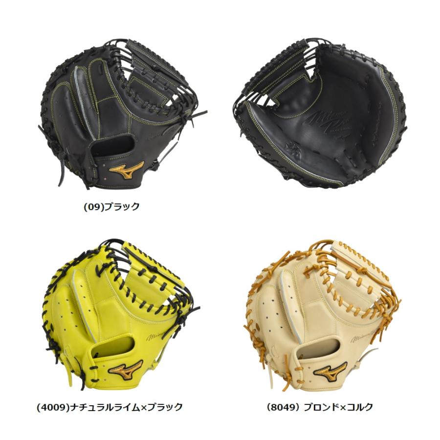 MIZUNO（ミズノ） 【BSS限定】mizunopro(ミズノプロ) 一般硬式