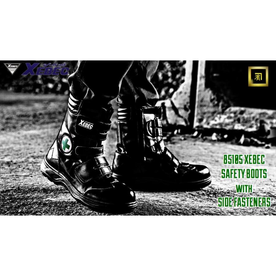 ジーベック（XEBEC） 85105 XEBEC ロング 安全靴 ハイカット ワーク