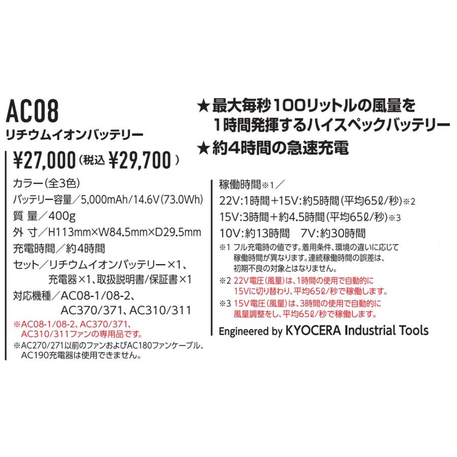 BURTLE（バートル） 2024年 新型モデル AC08 AC08-1/AC08-2 エアー