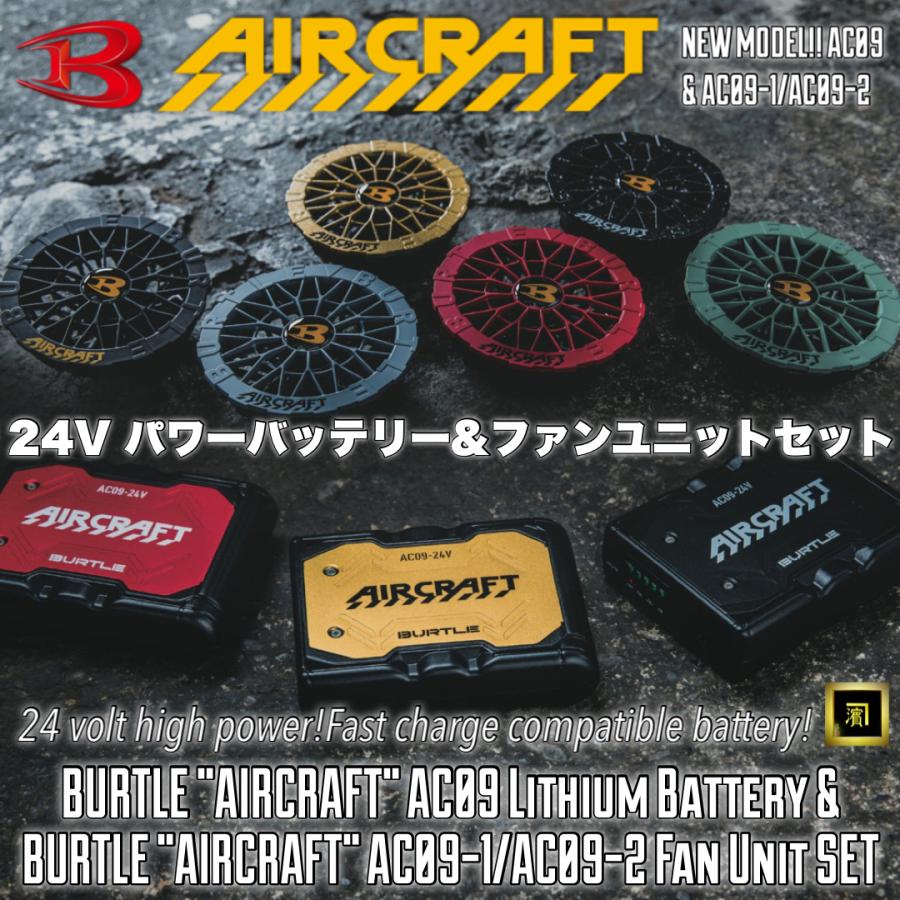 BURTLE（バートル） 2025年 新型モデル AC09 AC09-1/AC09-2 エアー