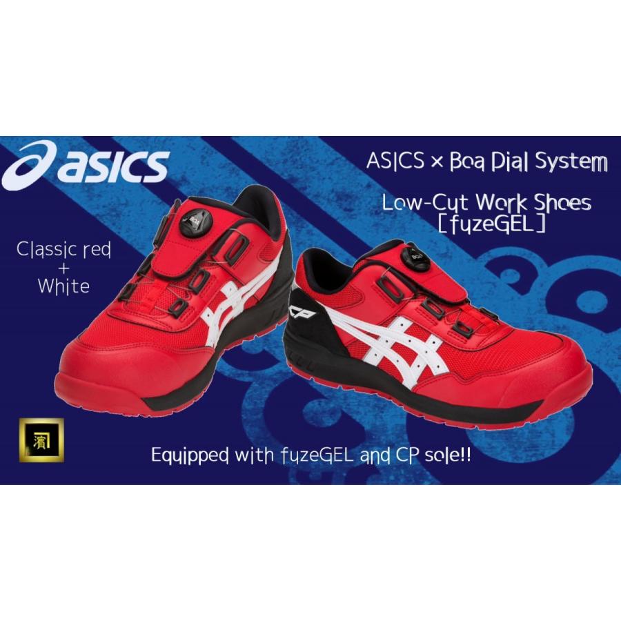ASICS（アシックス） CP209 asics ダイヤル式安全靴 Boa フィット