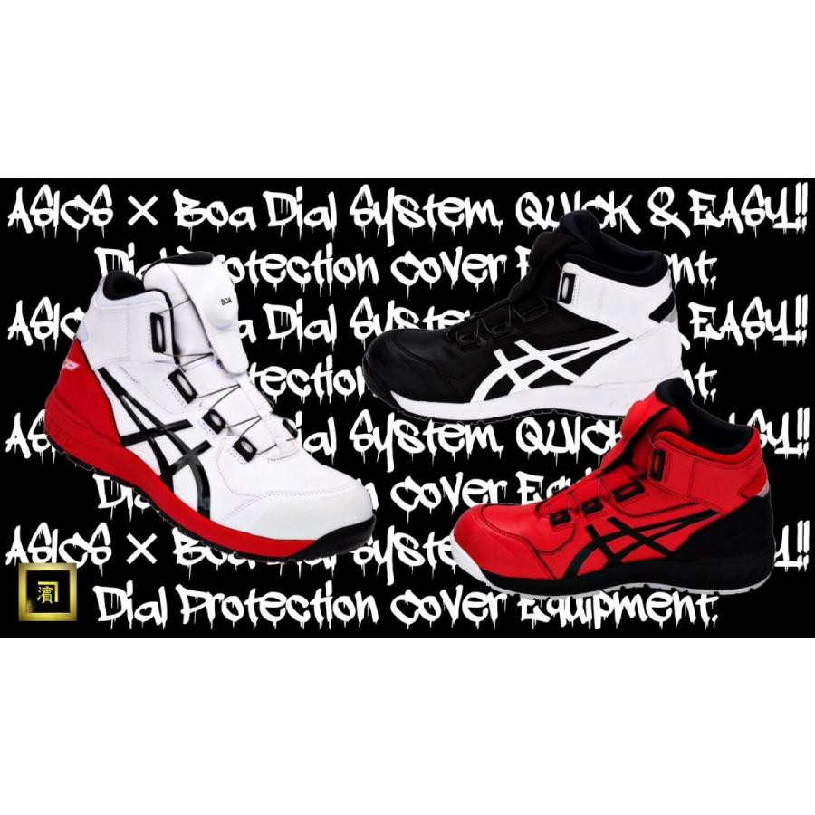 ASICS（アシックス） CP304 asics ダイヤル式安全靴 Boa フィット