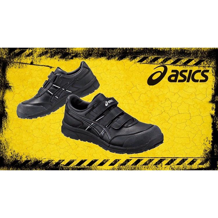 ASICS（アシックス） FCP-301 asics ウィンジョブ 安全靴 セーフティ