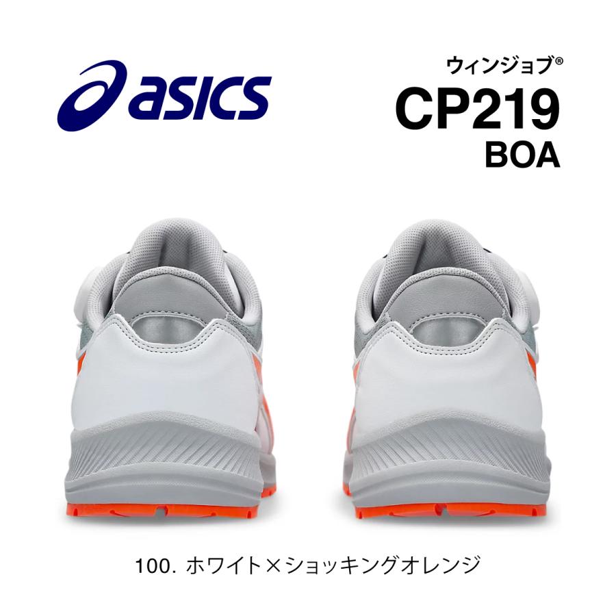 ウィンジョブ アシックス CP219 BOA 100 ホワイト×ショッキング
