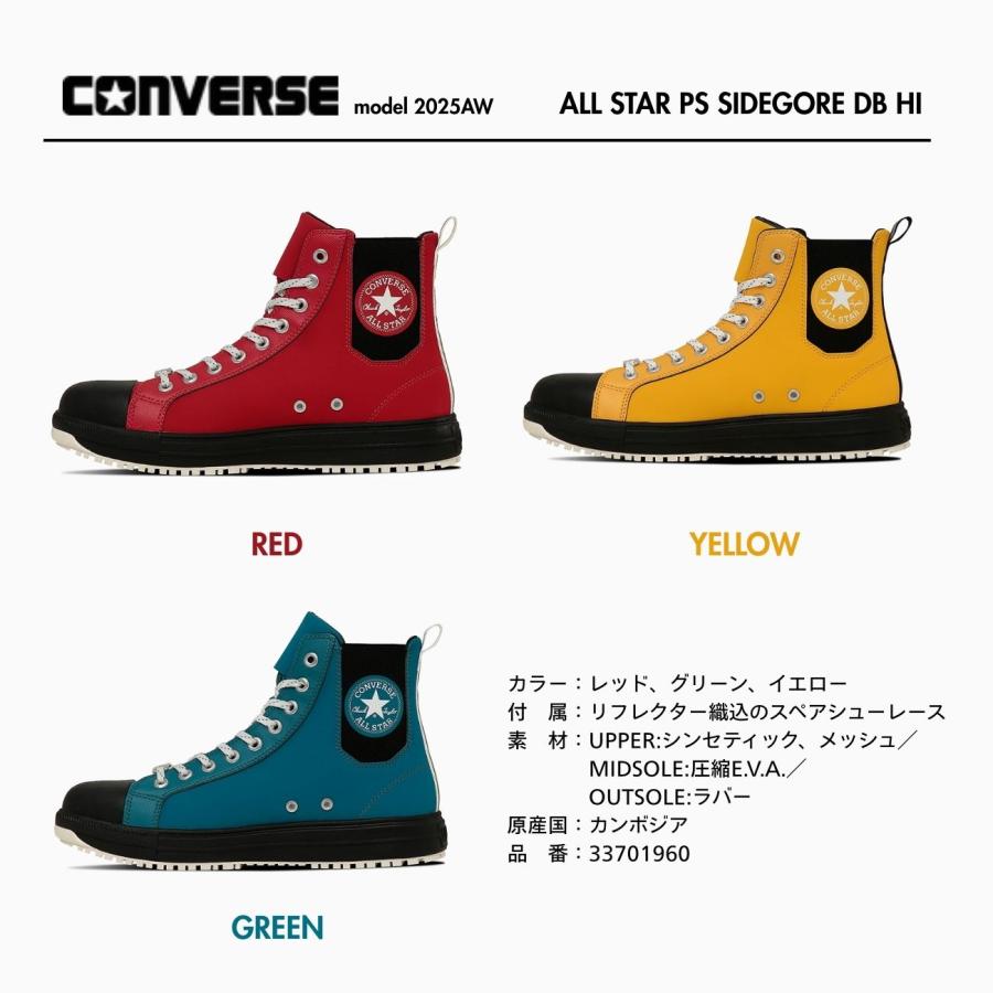 ALL STAR 安全靴 EEE相当 コンバース ハイカット オールスター PS
