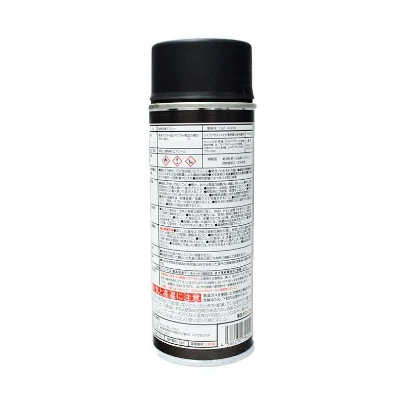 ENDOX エンドックス マフラーベースコート つや消しブラック 400ml 防