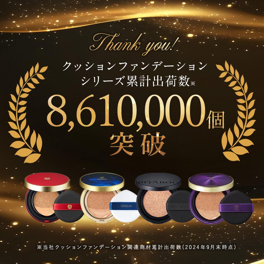 銀座ステファニー化粧品 ○1200円クーポン有 公式 リフィル3個セット