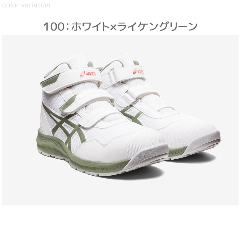 ASICS（アシックス） 安全靴 ハイカット ウィンジョブ CP216 3E相当