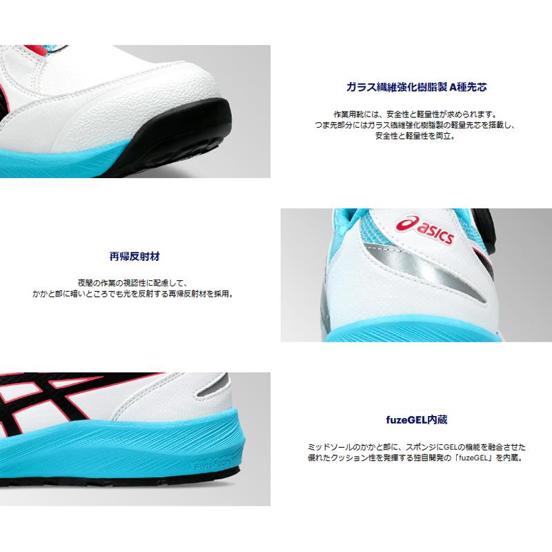 ASICS（アシックス） 安全靴 ローカット ウィンジョブ CP309 BOA 3E