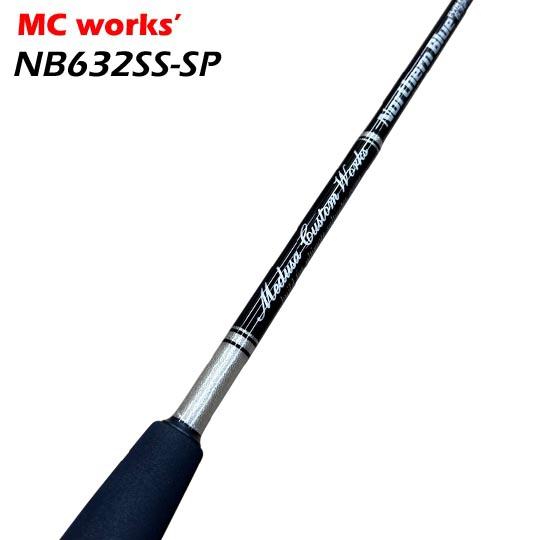MCワークス ノーザンブルーNB632SS-SP ＜近海ミドルクラスの青物に最適
