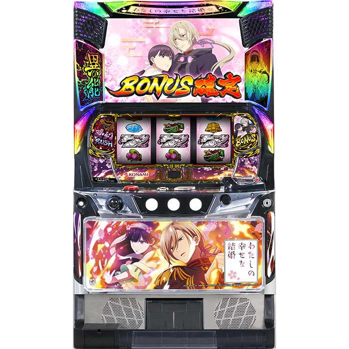 スマスロ】 ※選べる！ユニット！ スマスロ わたしの幸せな結婚【接続