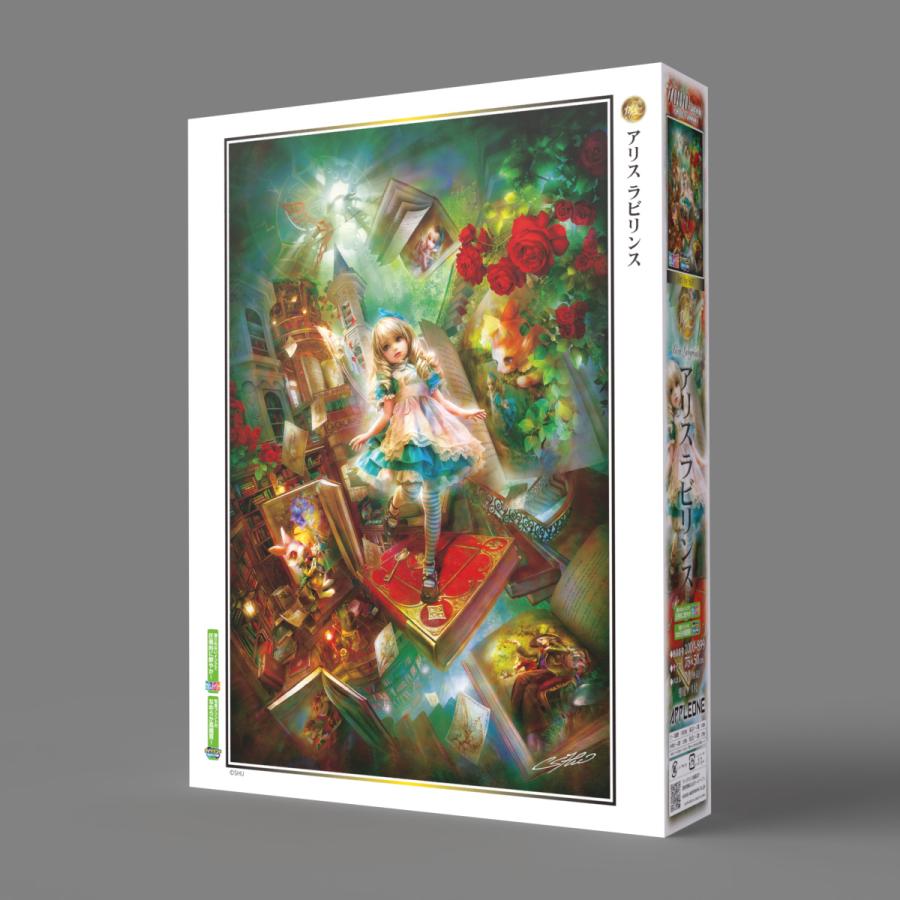 アップルワン アクアンジュエル SHU ジグソーパズル 1000ピース 完成品