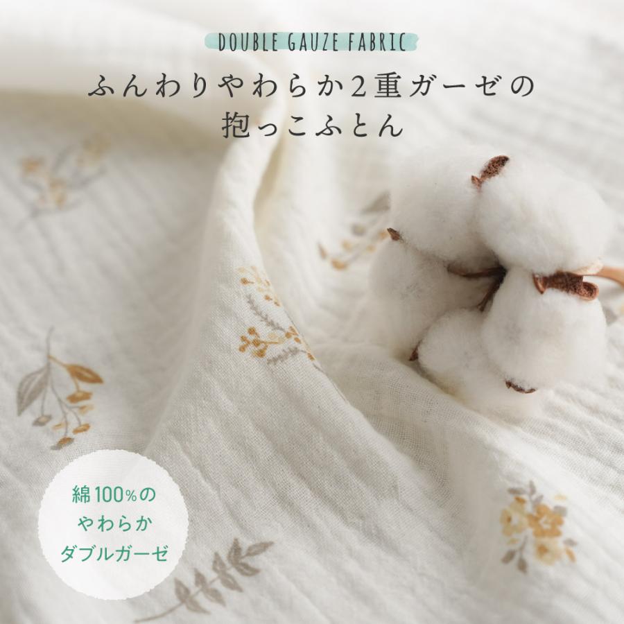 PUPPAPUPO（プッパプーポ） クーファン ＋ 抱っこふとん 【2重ガーゼ