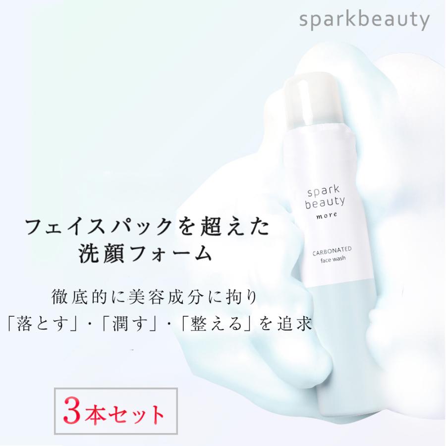 spark beauty（スパークビューティー） 炭酸洗顔フォーム sparkbeauty
