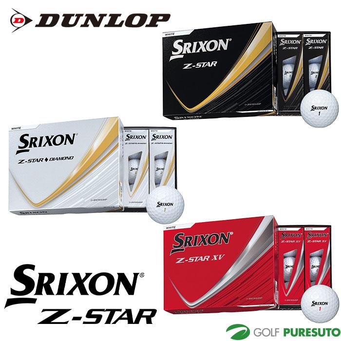 SRIXON ダンロップ スリクソン Z-STAR／Z-STAR XV／Z-STAR
