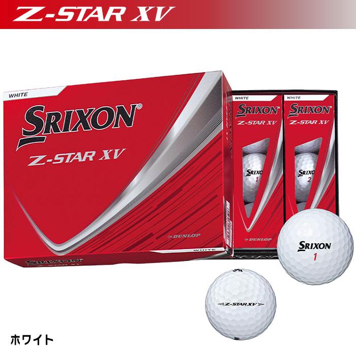 SRIXON ダンロップ スリクソン Z-STAR／Z-STAR XV／Z-STAR