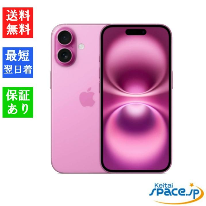 iPhone 16 【新品 未開封品】SIMフリー 256GB ピンク [アップル