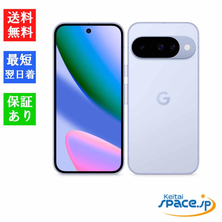 Google Pixel 「新品 未開封品」SIMフリー 10 [256GB][Frost][グーグル