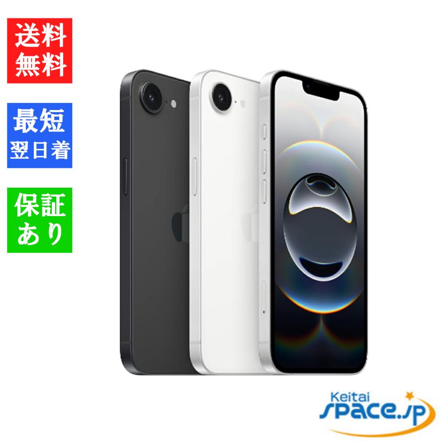 24H発送 iPhon16e 128GB Black SIMフリー 新品未開封 【公式通販】