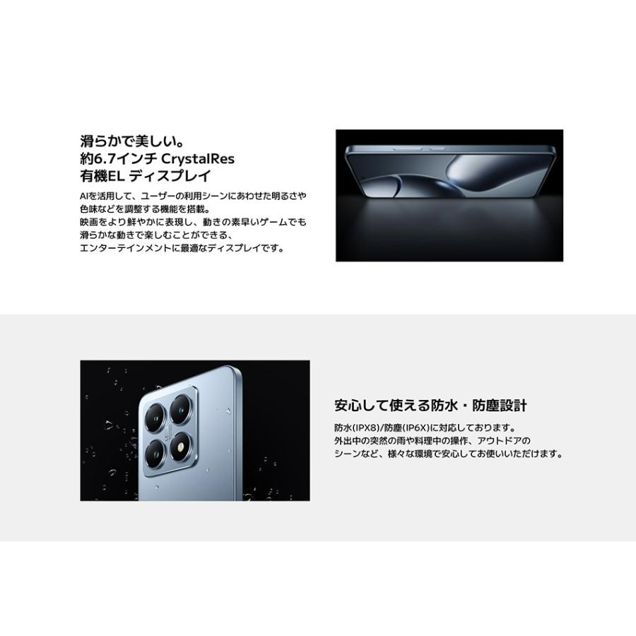 Xiaomi（シャオミ） 「新品 未使用」 SIMフリー Xiaomi 14T XIG07