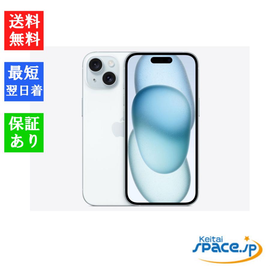 iPhone 15 「新品・ 未開封品 」SIMフリー iPhone15 128GB Blue ブルー