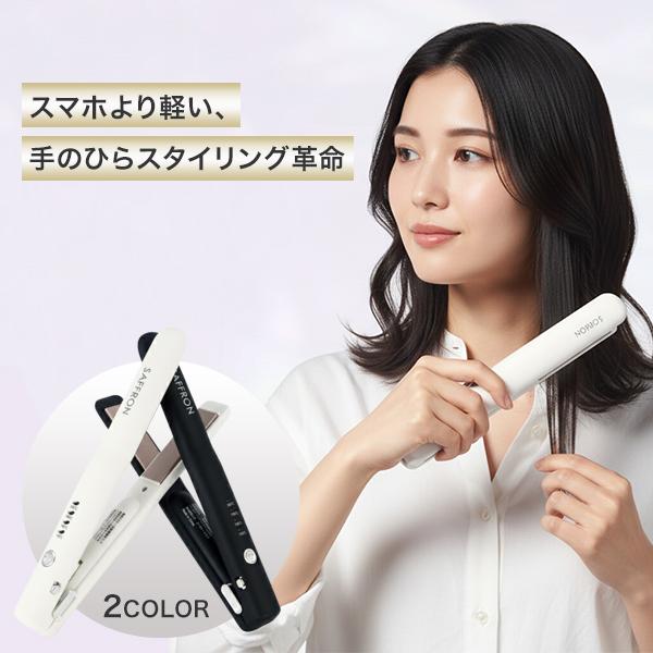 コードレス ヘアアイロン ストレート＆カール 両用 4段階温度 旅行用