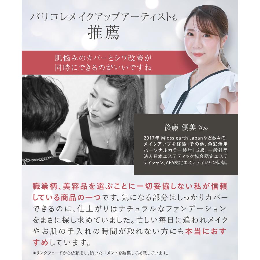 WrinkFade（リンクフェード） ファンデーション 薬用 リンクルケア