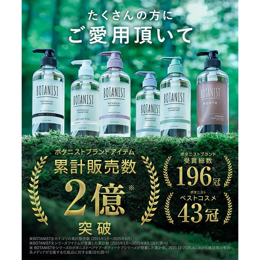 BOTANIST（ボタニスト） シャンプー ボタニカルシャンプー ヘアケア 3
