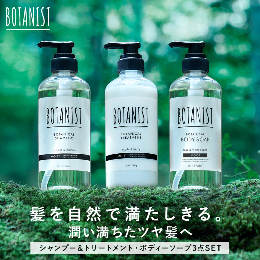 BOTANIST（ボタニスト） シャンプー ボタニカル シャンプー