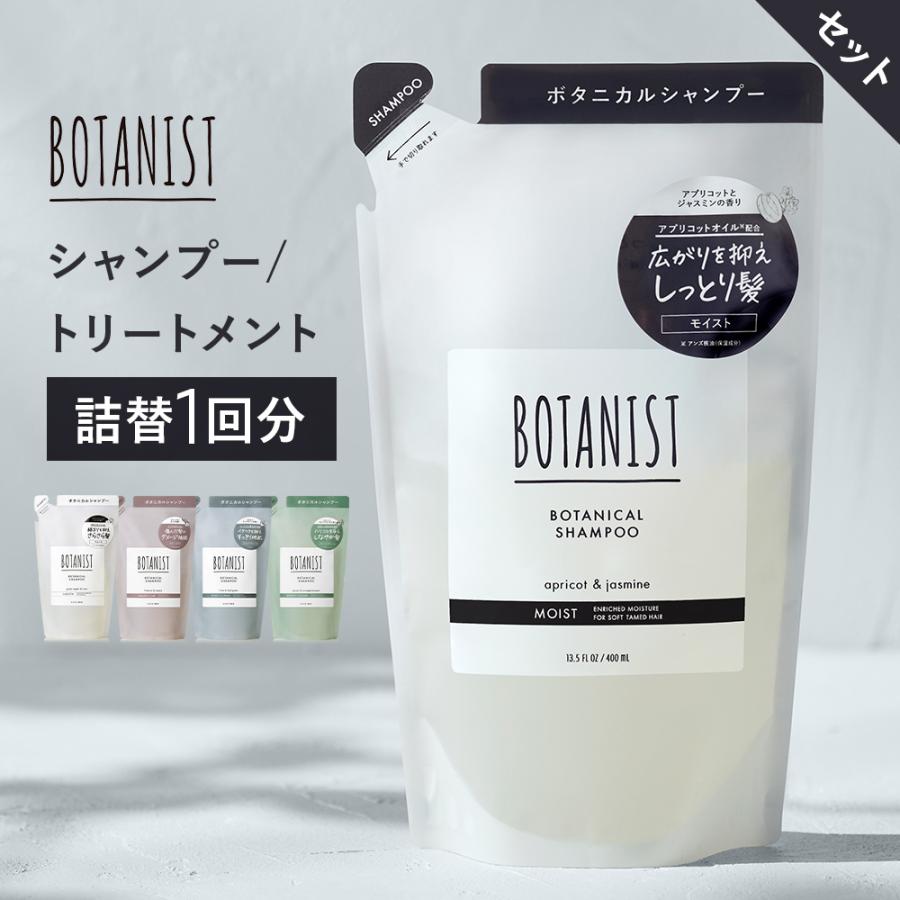 BOTANIST（ボタニスト） シャンプー 詰め替え ボタニカルシャンプー