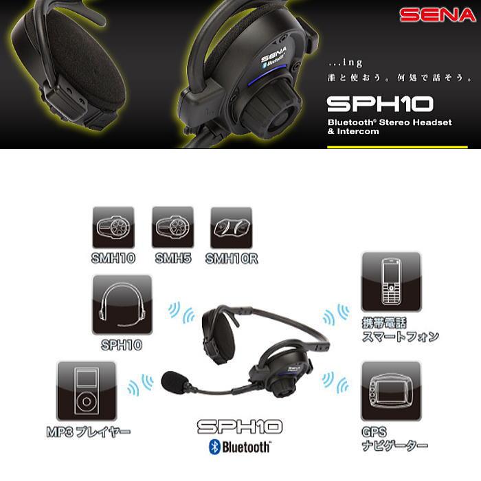 SENA（セナ） SENA 0410003C SPH10-10 Bluetooth ヘッドセットインター