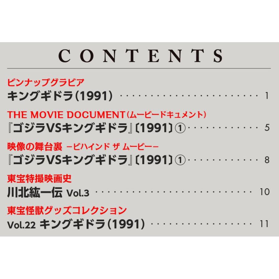 デアゴスティーニ 東宝怪獣コレクション第36号 : 朗読社Yahoo!店