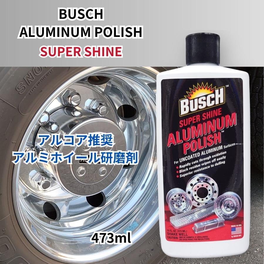 アルミホイール磨きに BUSCH ブッシュ アルミポリッシュ 473ml