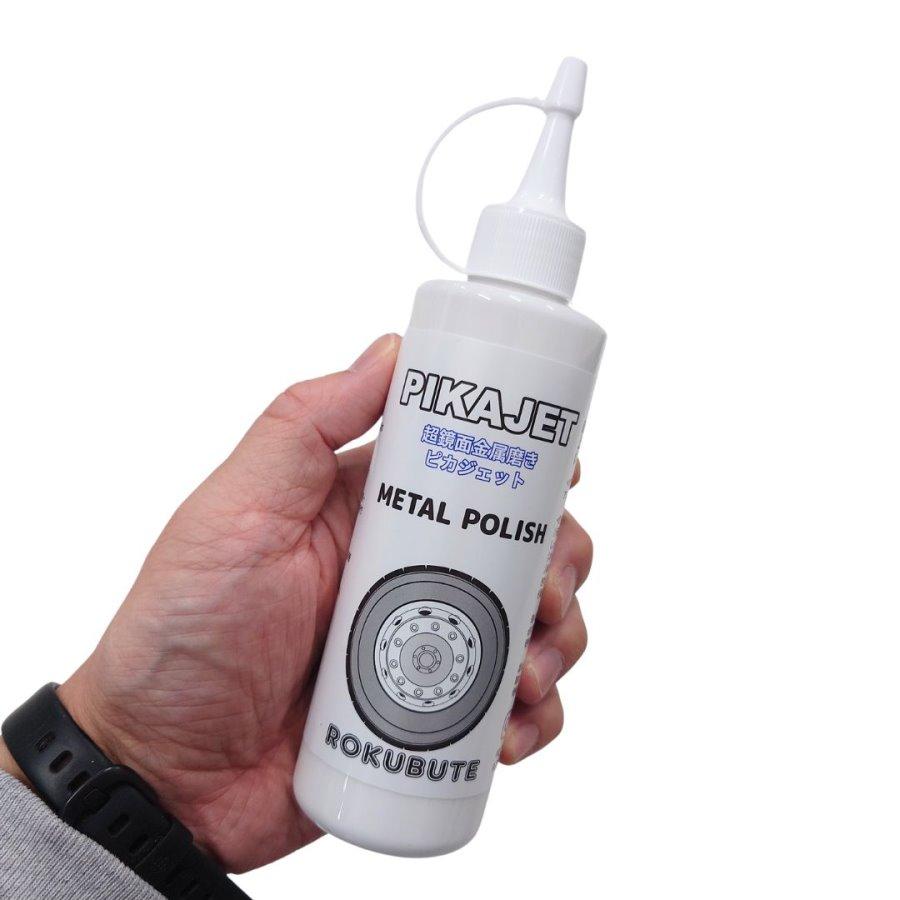 アルミホイール磨きに ピカジェット【ホワイト】 200ml 超鏡面金属磨き
