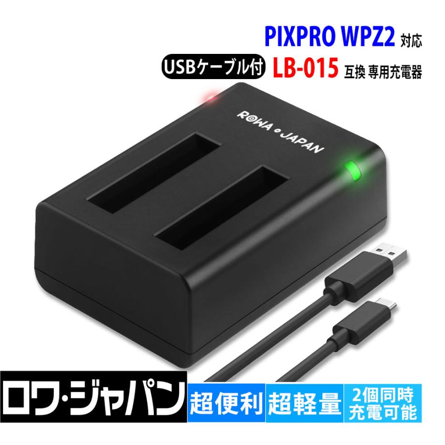 ロワジャパン 【互換品】 2個同時充電可能 LB-015 専用 USB 充電器