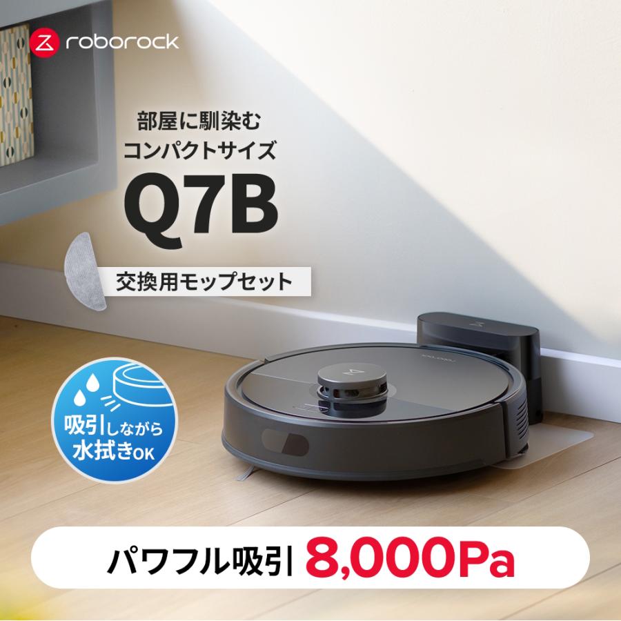 Roborock（ロボロック） 【交換用モップセット】Roborock ロボット掃除