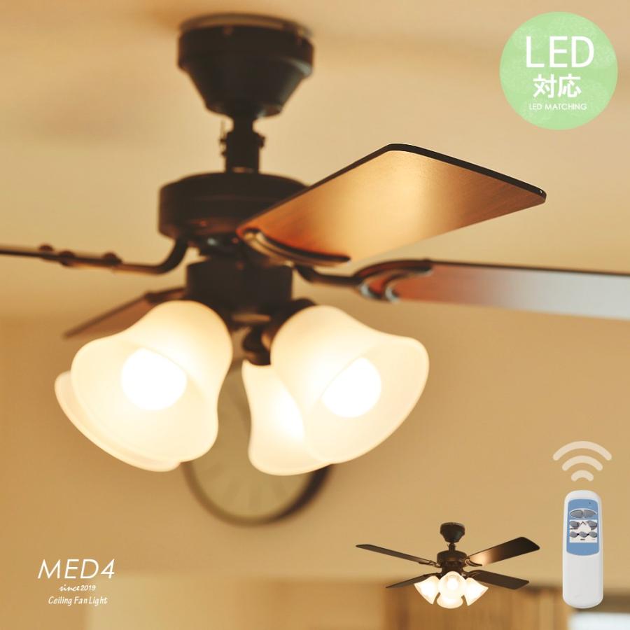 シーリングファン 照明 傾斜天井対応 リモコンモデル リモコン付き LED