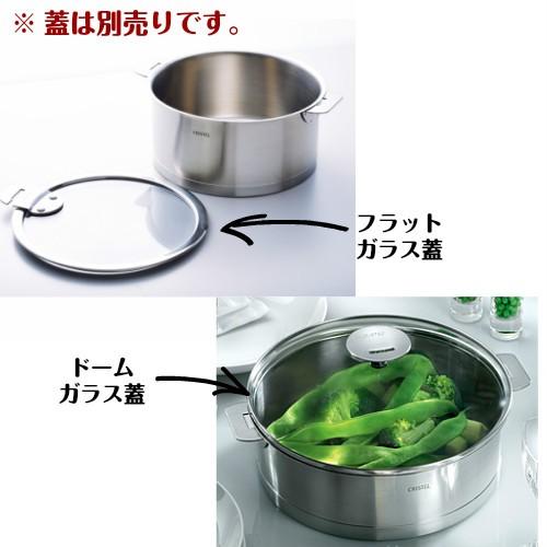 CRISTEL（クリステル） 鍋 両手鍋 深型 20cm Lシリーズ ステンレス ih