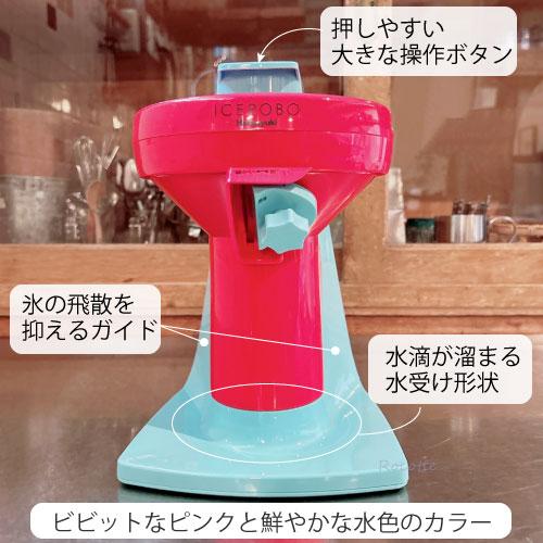 かき氷機 電動 ふわふわアイスロボ 初雪 新型 中部コーポレーション