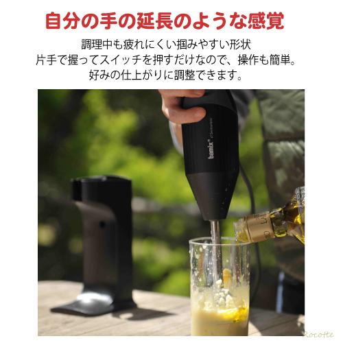 bamix（バーミックス） スマート 02 セット M300 ハンドブレンダー