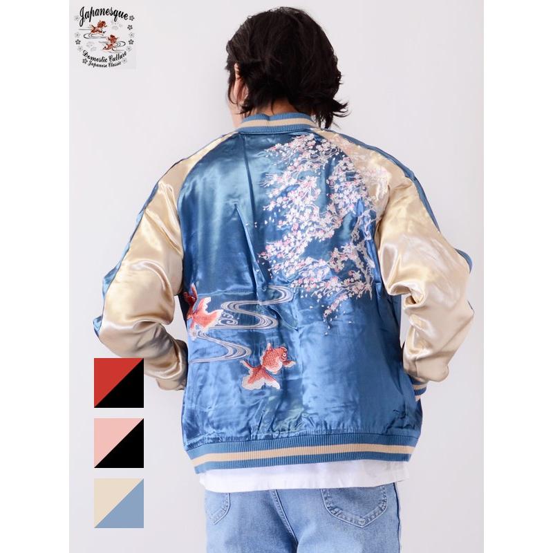 ジャパネスク 和柄 スカジャン 桜 金魚 リバーシブル 刺繍 ジャケット