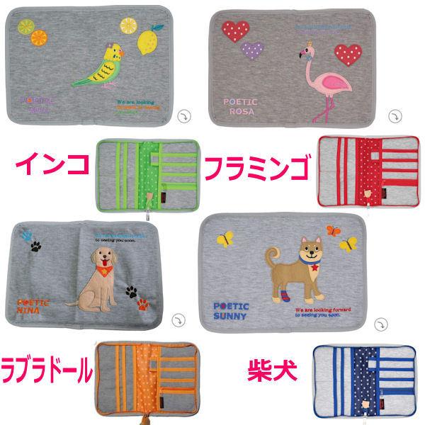 母子手帳ケース 通帳ケース マルチケース ラウンドファスナー アニマル