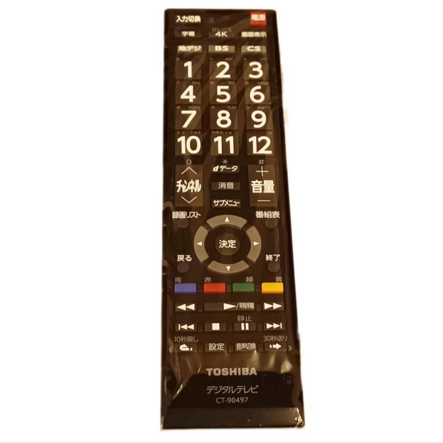 REGZA（レグザ） 東芝 TOSHIBA テレビ用リモコン CT-90497 純正 TV お
