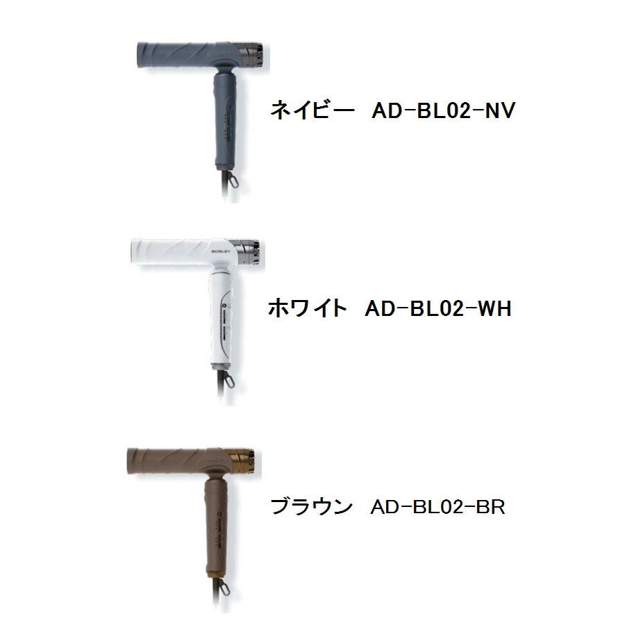 アデランス ボズレー ザ・ドライヤー BOSLEY THE DRYER AD-BL02 プロ