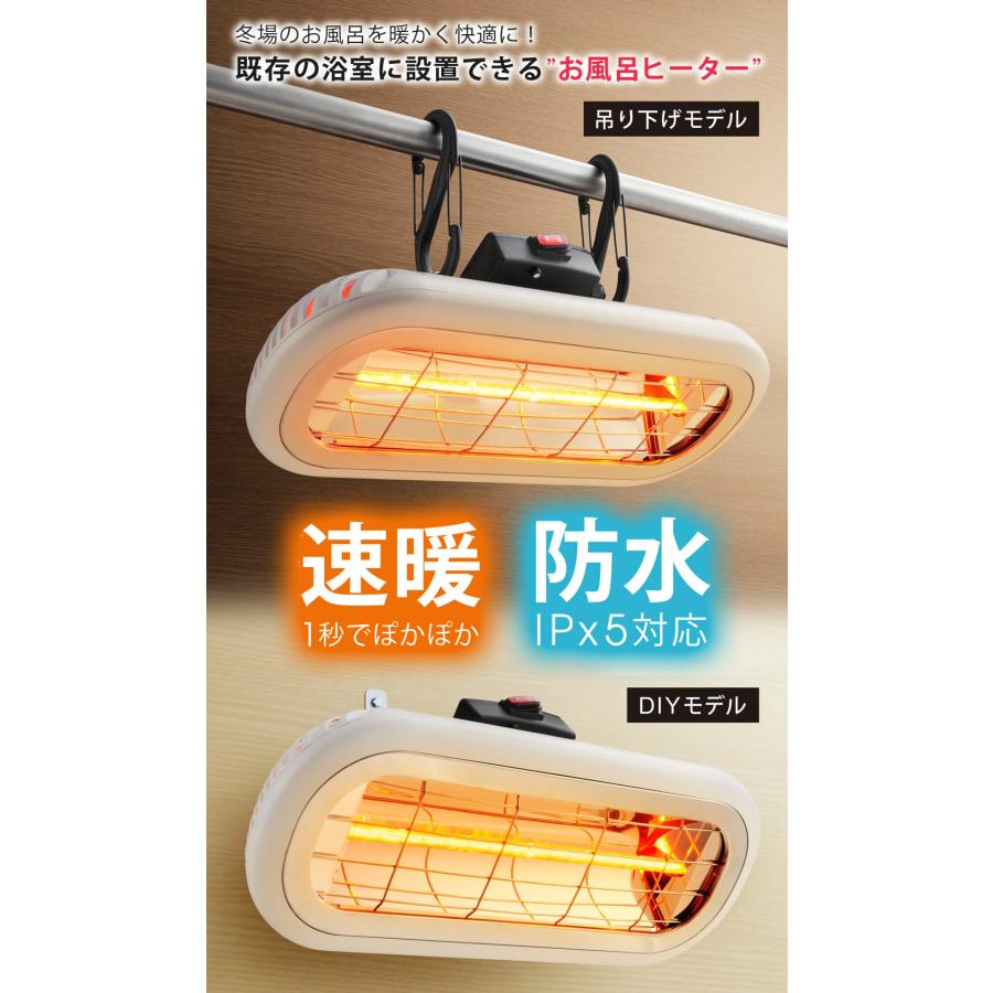 Chrester（クレスター） お風呂ヒーター 家庭用 速暖 防水 お風呂用