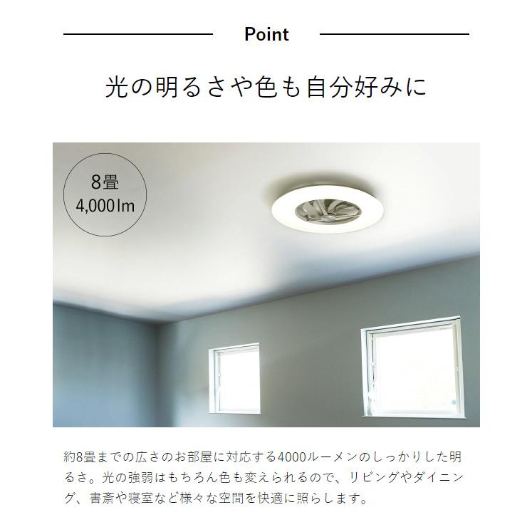 CIRCULIGHT シーリング 調光調色 8畳タイプ ］特典付 サーキュライト