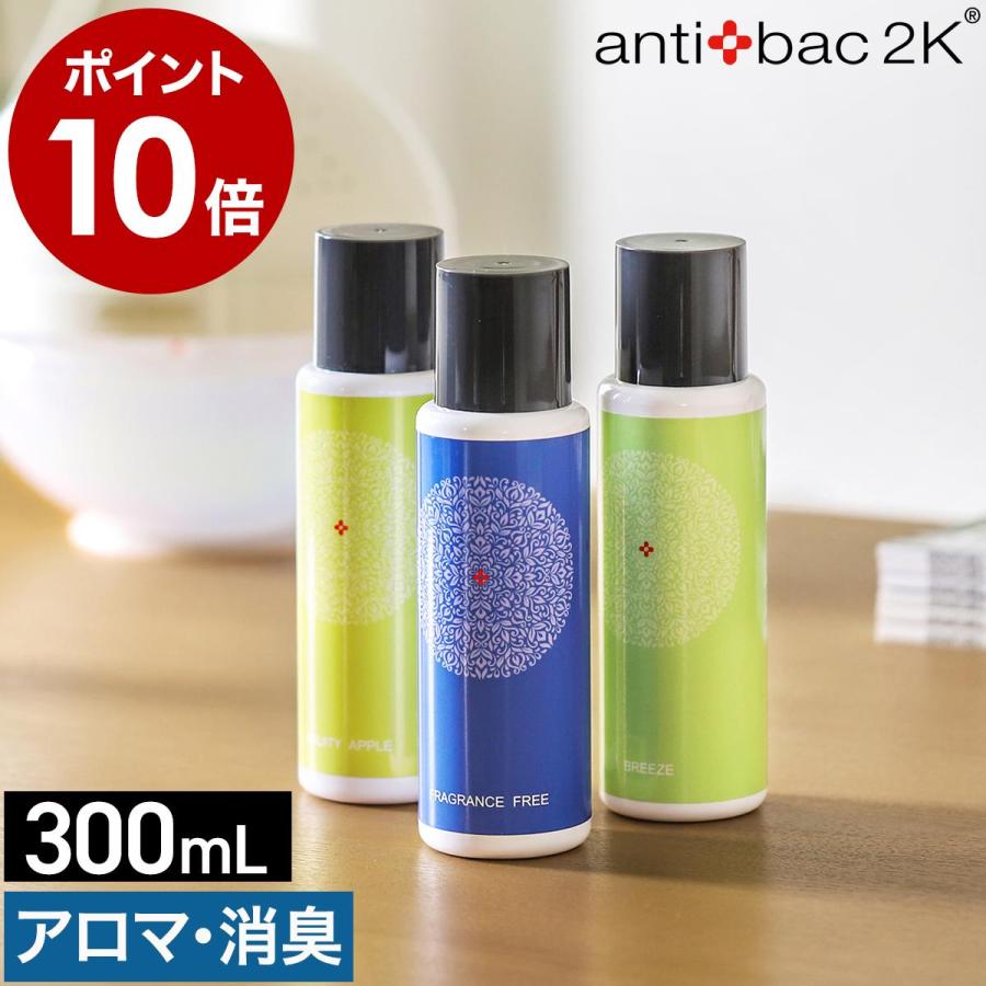 アンティバック2K ［ antibac2k ソリューションVer.2 300ml ］正規販売